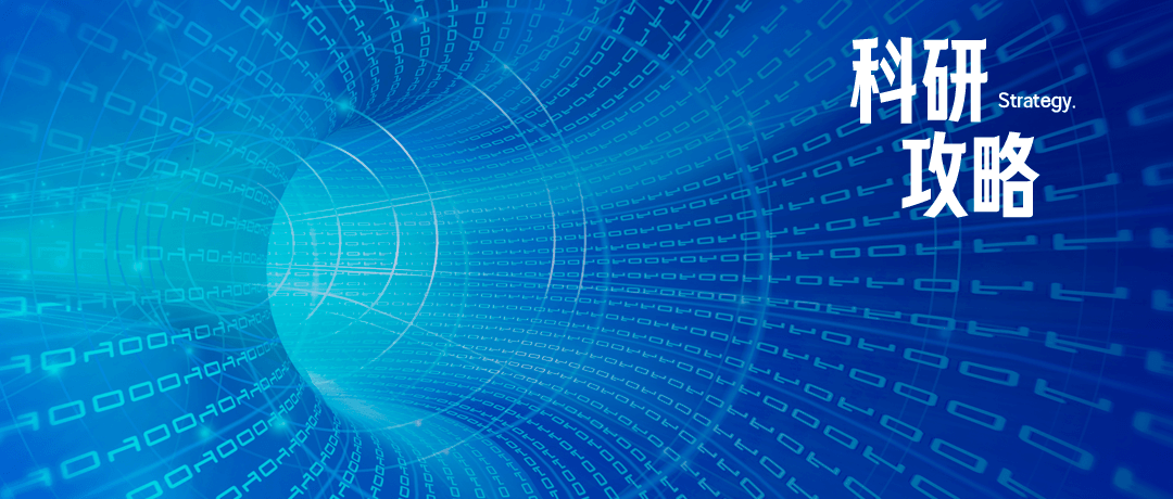 不看后悔！想提高科研效率？這10款科研學(xué)術(shù)工具你少不了